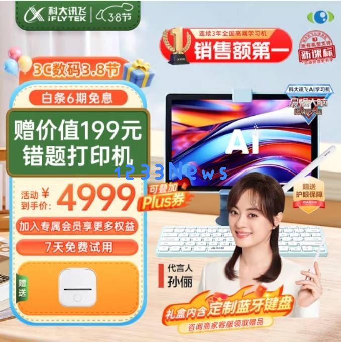 2025年度学习机推荐排行榜！哪些品牌像学而思一样成为孩子学习的最佳助手？