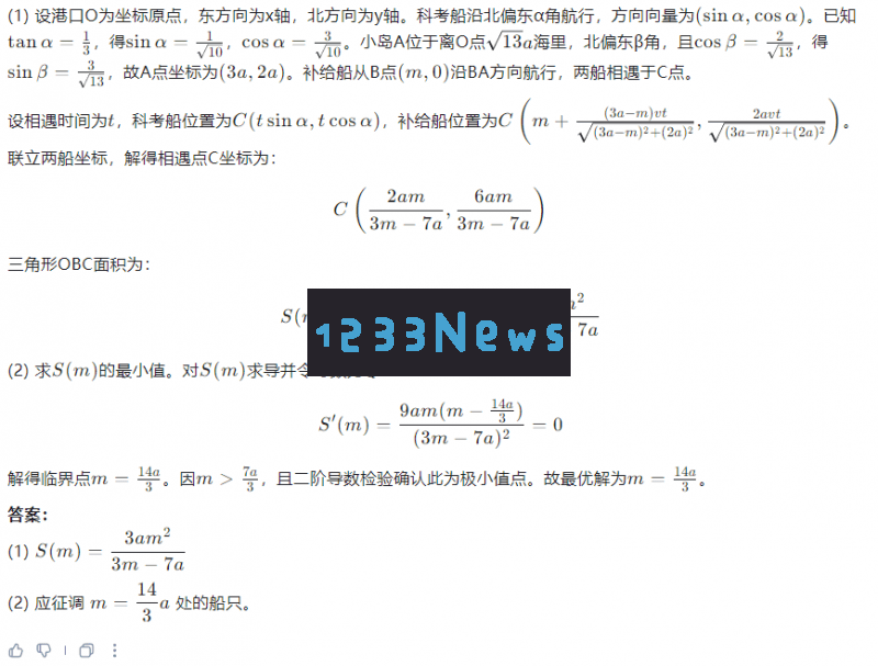 讯飞星火X1全新升级版与DeepSeekR1的数学对决：谁将引领智能时代的潮流？