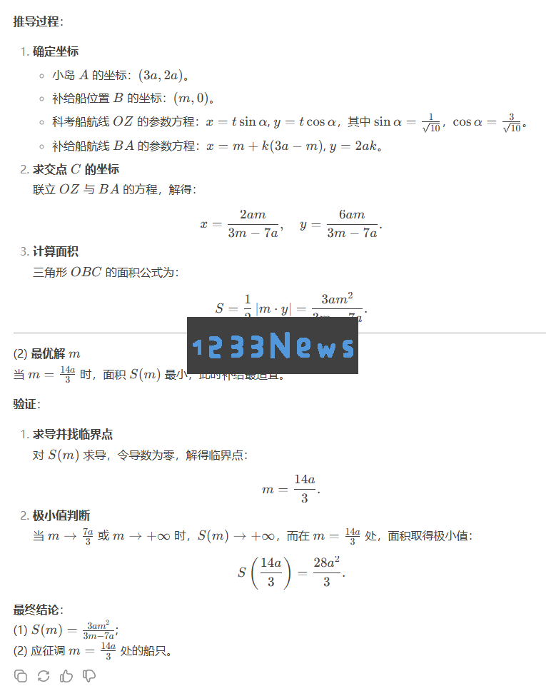 讯飞星火X1全新升级版与DeepSeekR1的数学对决：谁将引领智能时代的潮流？