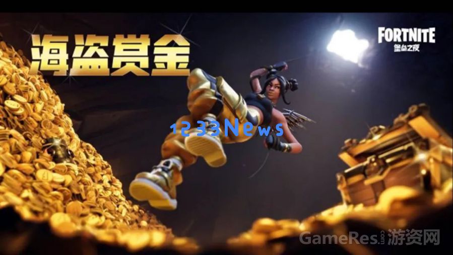 《堡垒之夜》荣获TGA2018最佳运营游戏奖:借鉴“优衣库”思维的成功运营策略