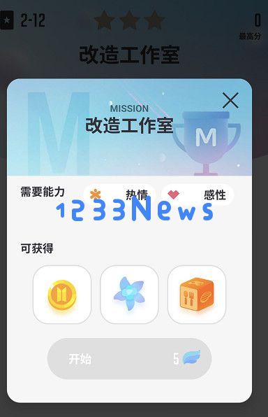 粉丝经济的魅力，网石《BTSWorld》荣获iOS五星评价及25个下载冠军