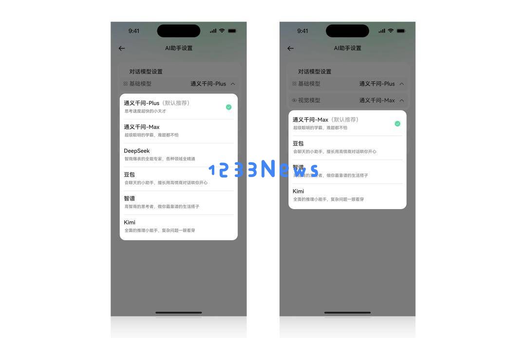 RokidAR眼镜再次升级，多款AI大模型助力，打造个性化配置全新体验
