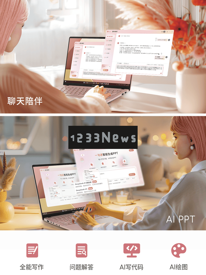 华硕a豆14Air悦享版全新发布：颜值与性能兼备，搭载锐龙9和全新AI助手