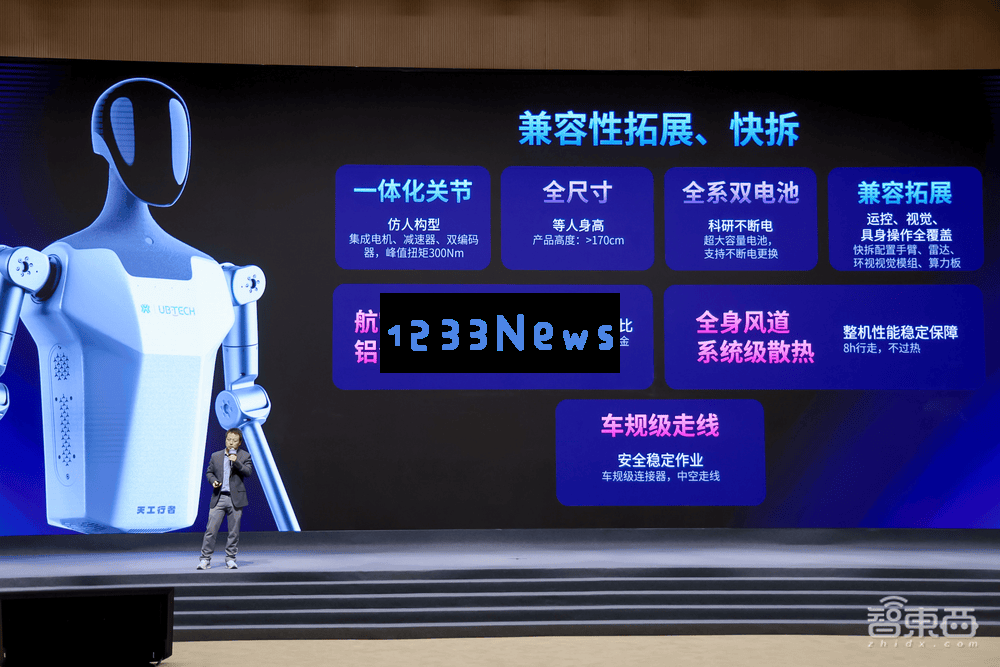 优必选携手国家队推出天工行者，29.9万重塑科研人形机器人市场新格局