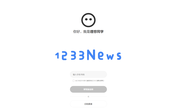 电脑也能用！理想同学网页版正式上线：接入DeepSeek R1 满血版
