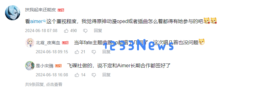 这就是米哈游影响力？日本顶级歌姬个人演唱会，惊现原神二创曲