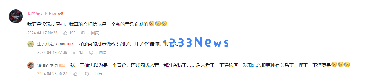 这就是米哈游影响力？日本顶级歌姬个人演唱会，惊现原神二创曲