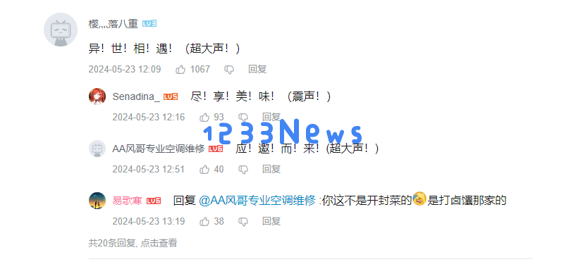 梅开二度，原神肯德基再次联动，这次换琳妮特兄妹代言了？