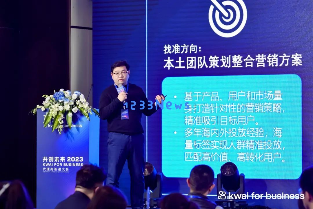 共创未来，2023年与快手出海一起掘金新世界