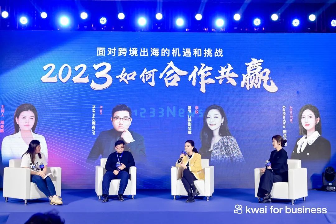 共创未来，2023年与快手出海一起掘金新世界