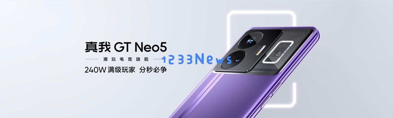 240W满级秒充真我GTNeo5售价2499元起