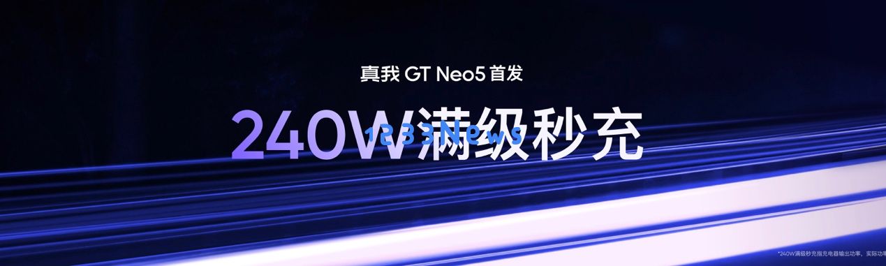 240W满级秒充真我GTNeo5售价2499元起