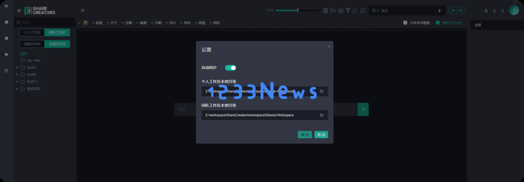 降本增效利器？Share Creators智能数字资产管理系统真香！