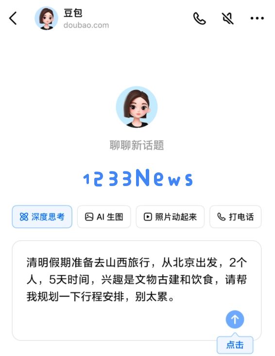 微信截图_20250328092256.png