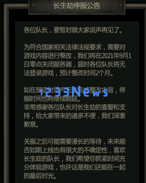 游戏观察：一款关服停运1年多的产品，改名“复活”后登顶TapTap热门榜