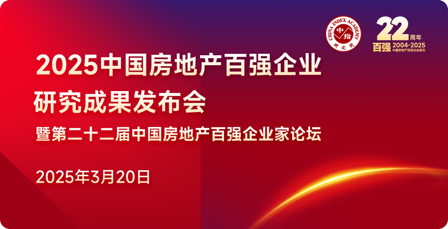 喜讯同策集团再创佳绩，连续21年稳居行业领先地位_房产动态_房天下