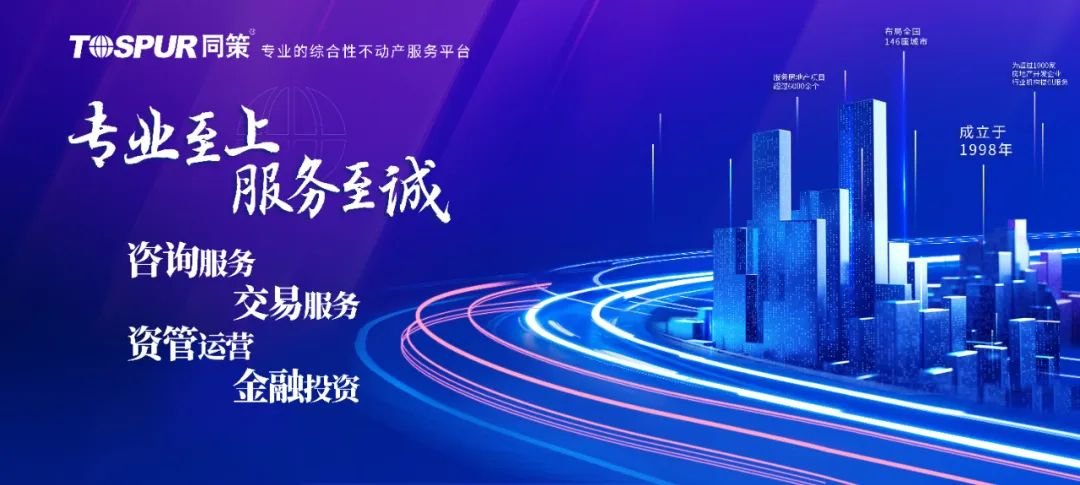 喜讯同策集团再创佳绩，连续21年稳居行业领先地位_房产动态_房天下