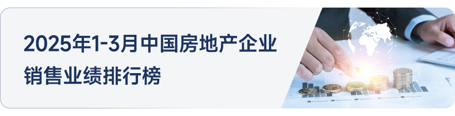 年报分析上实发展:销售策略持续发力加速去化物业服务稳步提升_房产动态_房天下