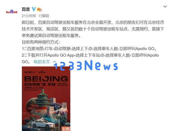 百度自动驾驶
