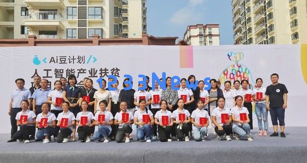 2019年8月“AI豆计划”首落贵州铜仁