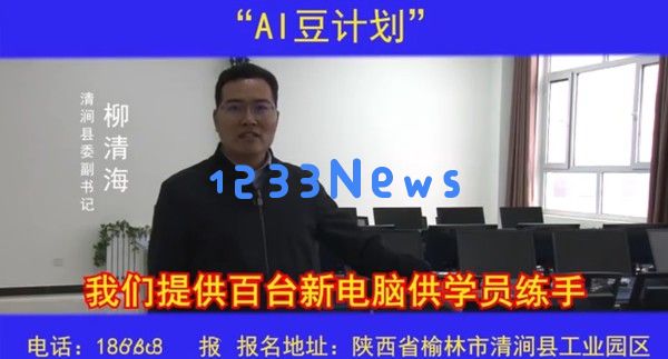 网络视频截图