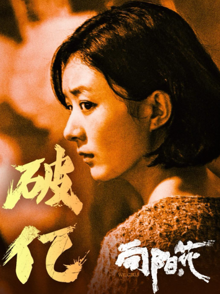 赵丽颖是否被束缚在“母亲角色”之中，难以突破传统形象？