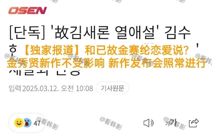 《金秀贤防治法》请愿引发巨大反响，局势再度逆转