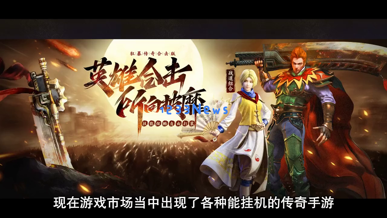 《狂暴传奇》究竟有多好玩？如何迅速提升战斗力，成为游戏中的强者？
