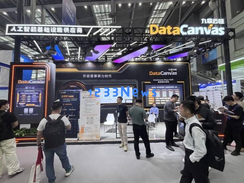 九章云极DataCanvas：2025年AI计算力大会中的智能时代创新先锋