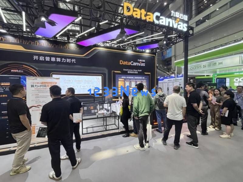 九章云极DataCanvas：2025年AI计算力大会中的智能时代创新先锋