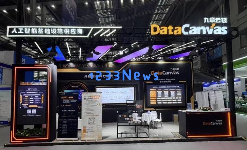 九章云极DataCanvas：2025年AI计算力大会中的智能时代创新先锋