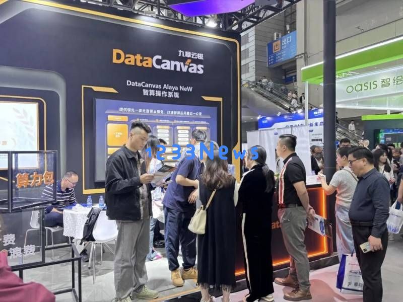 九章云极DataCanvas：2025年AI计算力大会中的智能时代创新先锋
