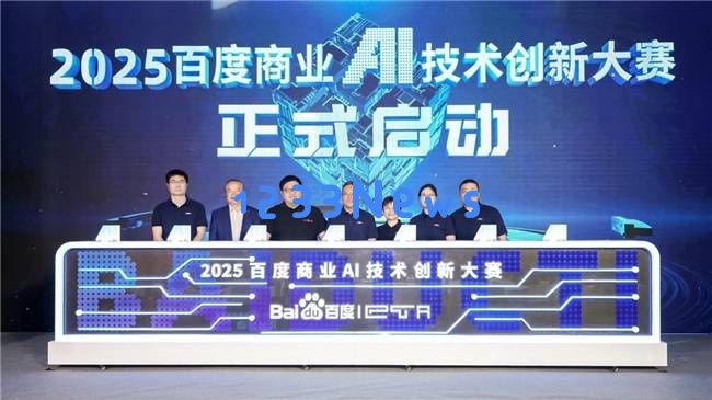 百度商业AI大赛全新启程，开启智能文明探索的新范式之旅！