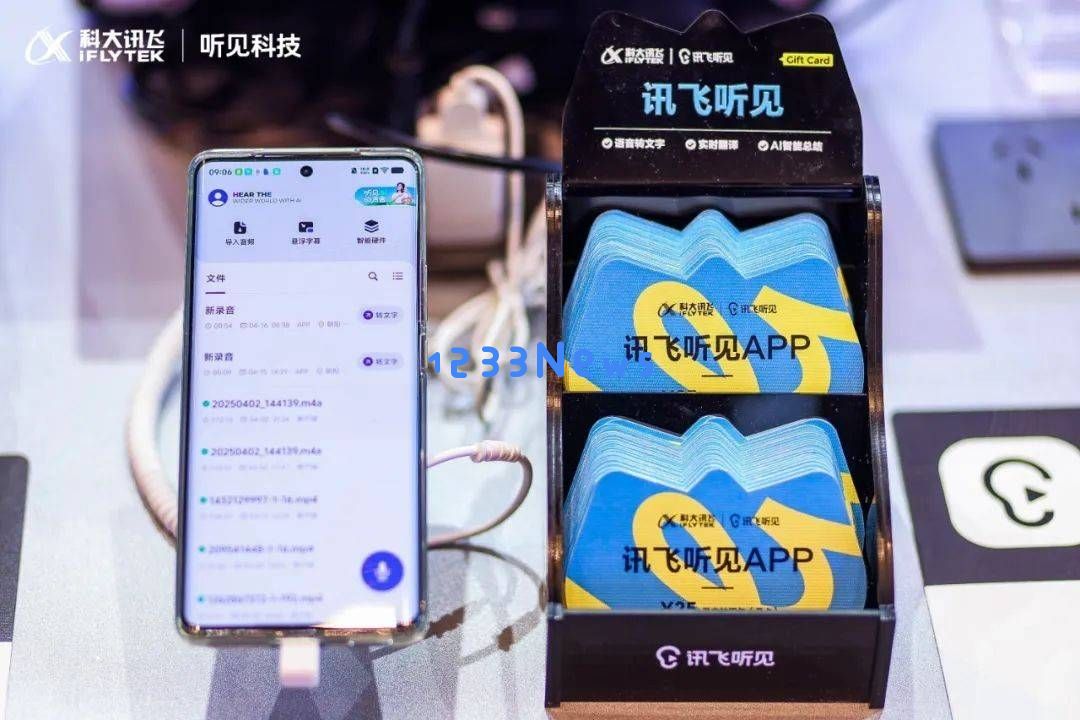 讯飞听见展示INFOCOMM展览实力，大模型助推智慧办公生态革新升级！