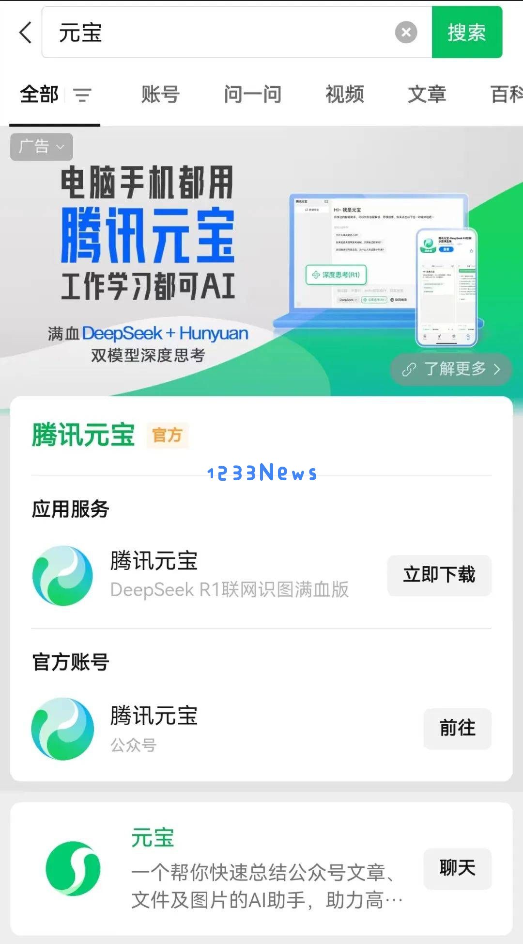 新成员“元宝”入驻微信好友圈，13亿流量激战下，豆包与kimi将如何应对挑战？