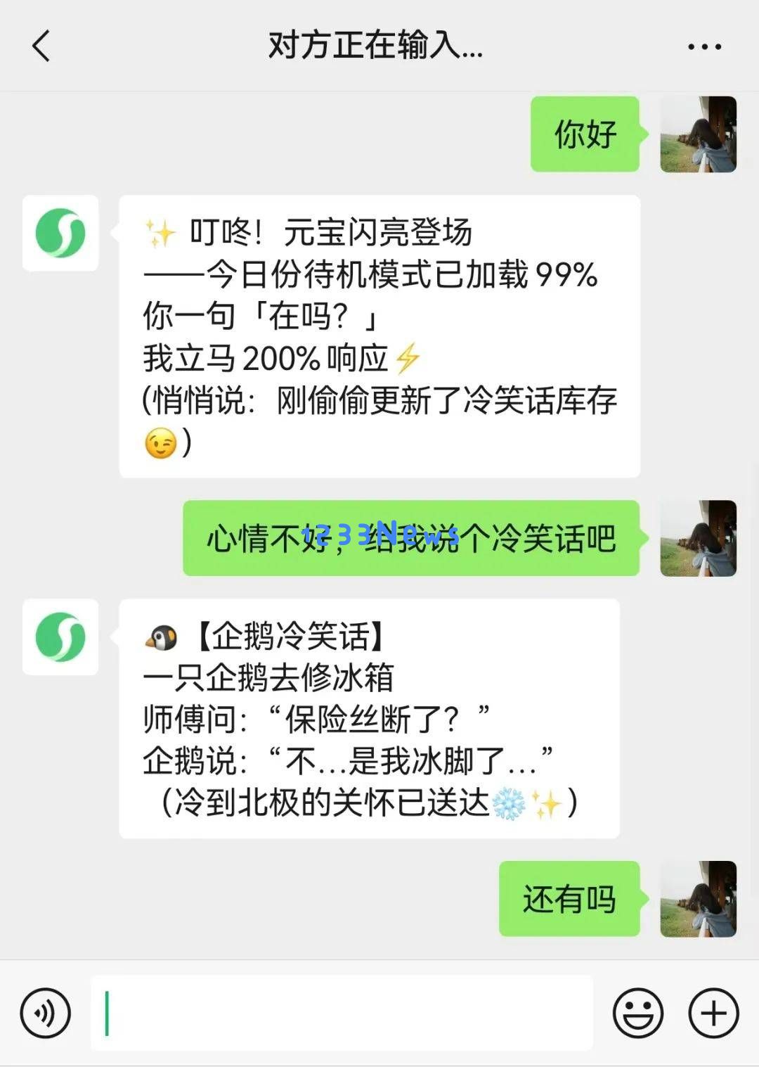 新成员“元宝”入驻微信好友圈，13亿流量激战下，豆包与kimi将如何应对挑战？