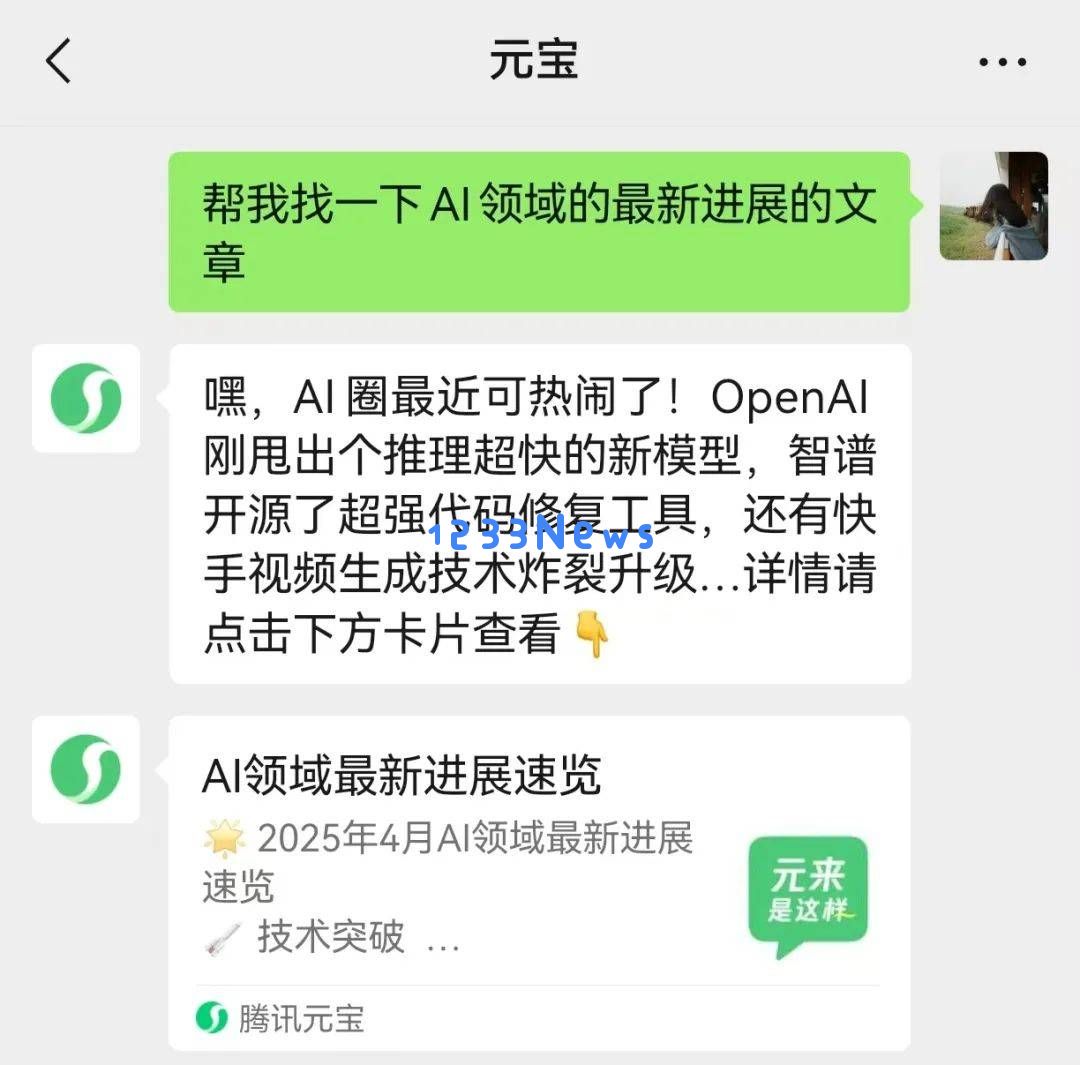 新成员“元宝”入驻微信好友圈，13亿流量激战下，豆包与kimi将如何应对挑战？