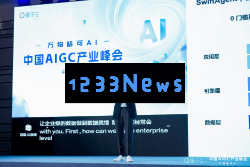 数势科技AIGC峰会荣获双项大奖，推出白皮书引领决策智能领域新潮流