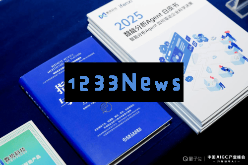 数势科技AIGC峰会荣获双项大奖，推出白皮书引领决策智能领域新潮流
