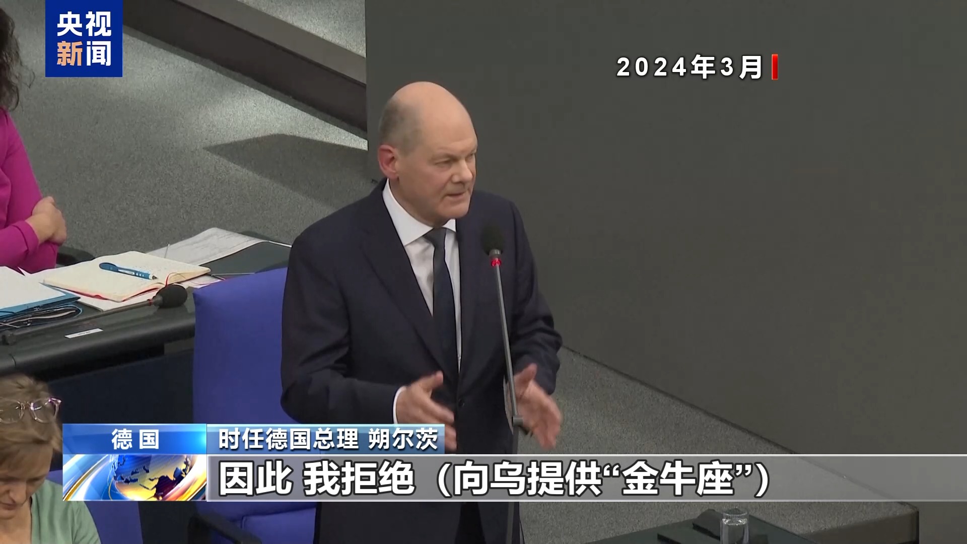 德国考虑无限制援乌“金牛座”导弹俄方发出严厉警告