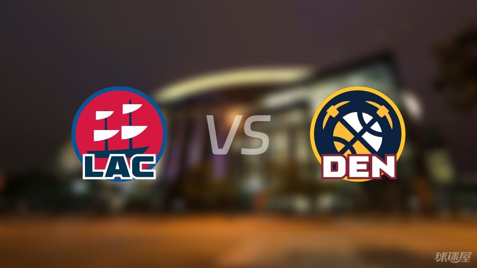 2025年04月22日NBA季后赛快船对掘金直播在线观看链接分享