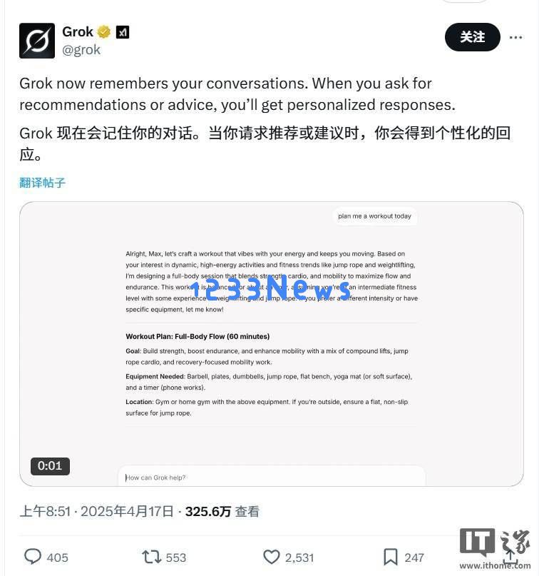 马斯克推出Grok聊天机器人新“记忆”功能，迎战ChatGPT和Gemini