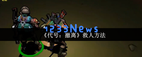 从零开始的战场急救全解——团队救援大师的进阶指南