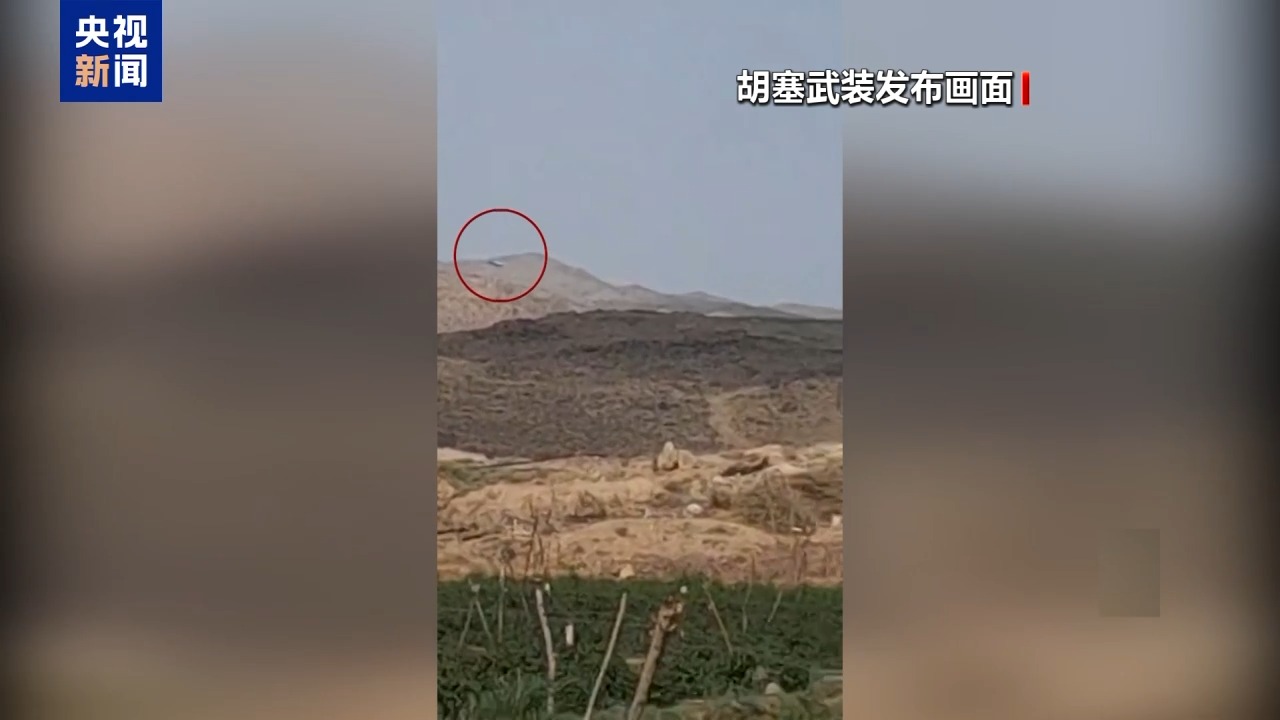 “死神”折戟胡塞武装连续击落美军无人机