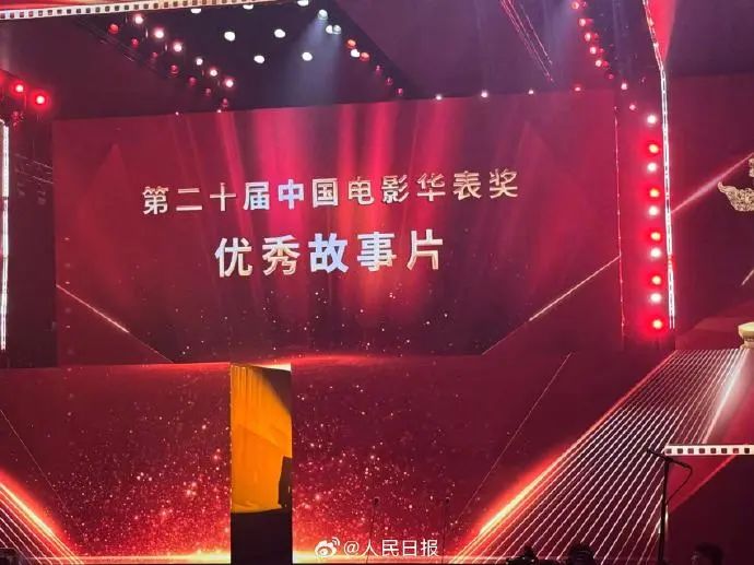 华表奖盛典落幕！《哪吒2》荣获殊荣引发热议