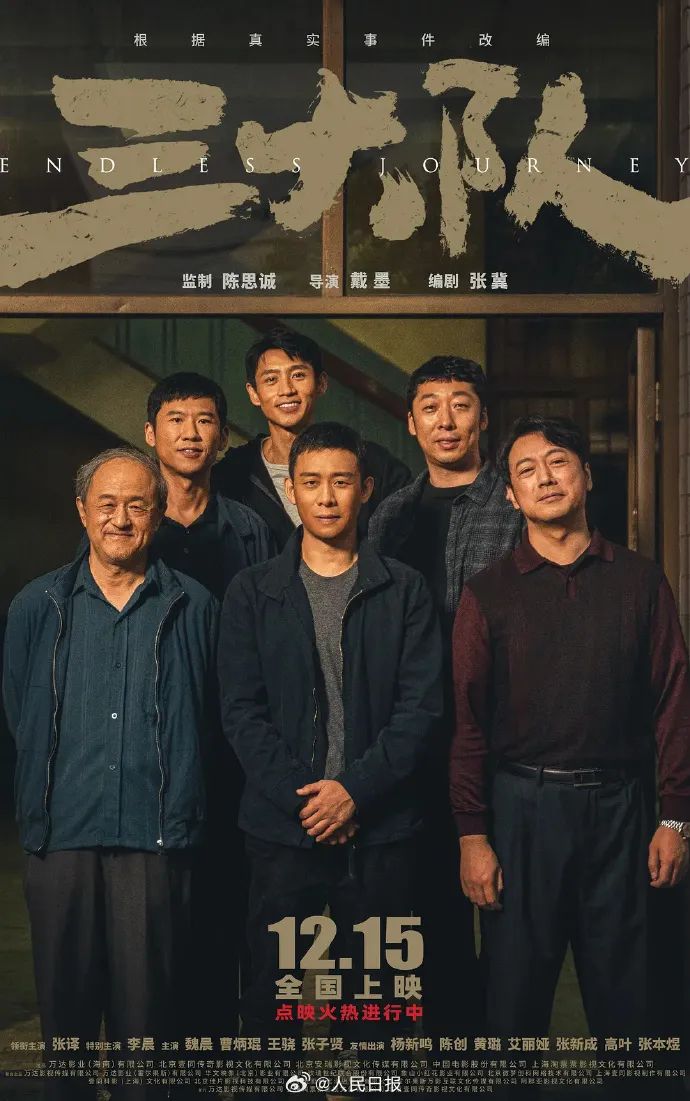 华表奖盛典落幕！《哪吒2》荣获殊荣引发热议