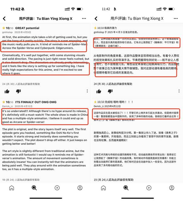 B站国创动画《凸变英雄X》在海外市场获得了良好的口碑和认可
