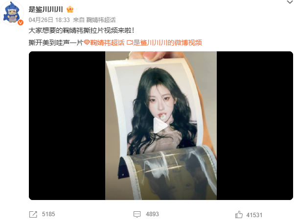鞠婧祎撕拉胶片美如画，著名摄影师对此做出回应
