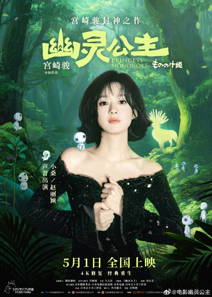 赵丽颖晒出宫崎骏赠送的珍贵画作，引发网友热烈讨论与关注