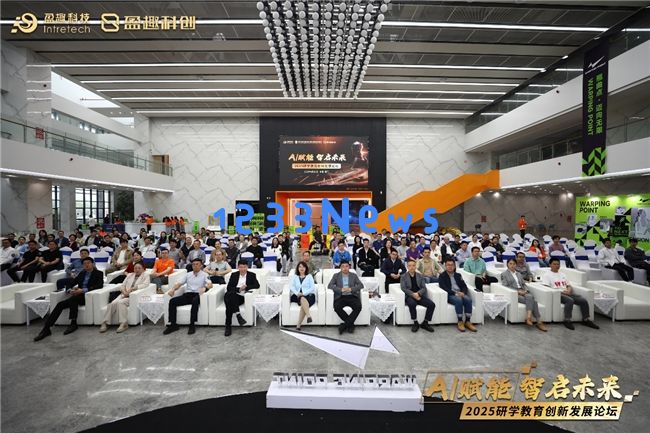2025研学教育创新发展论坛聚焦人工智能应用，展现多样亮点